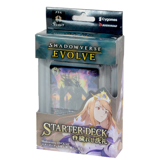 Shadowverse: Evolve HAVENCRAFT Starter Deck Set